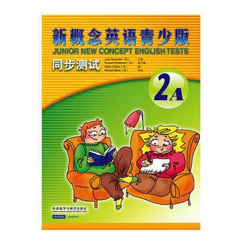 Genuine New Concept English Youth Edition Synchronous Test 2A New Concept Synchronous Test Student English Training Textbook Unit Stage Mid-Term Final Test English Practice Test English Test Paper Foreign Language Teaching and Research Press