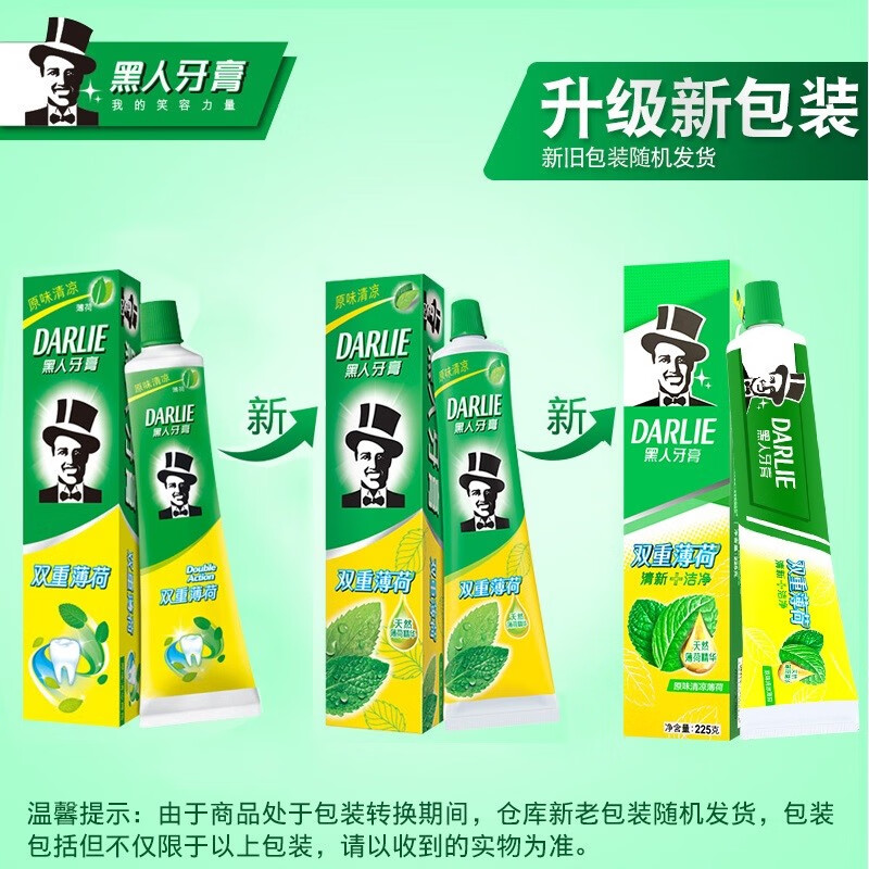 DARLIE Haolai (formerly Black) Double Mint Toothpaste Family Pack Fresh Breath Family Set Large Pack 175g