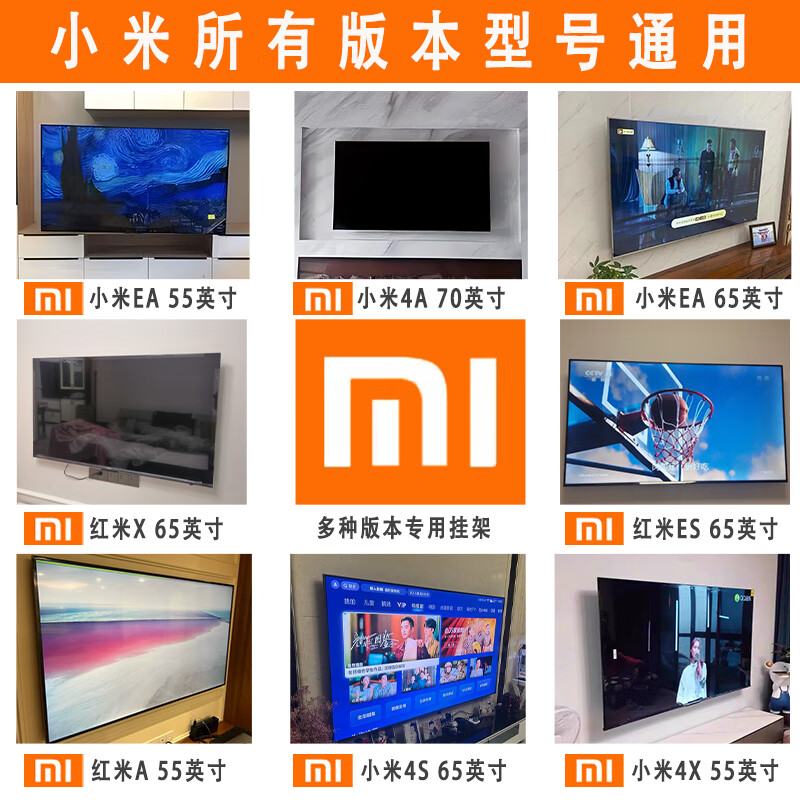 Xiaomi LCD TV bracket EA/4A3243556570758-inch wall hanging bracket supports all Xiaomi models 65-inch thickened panel