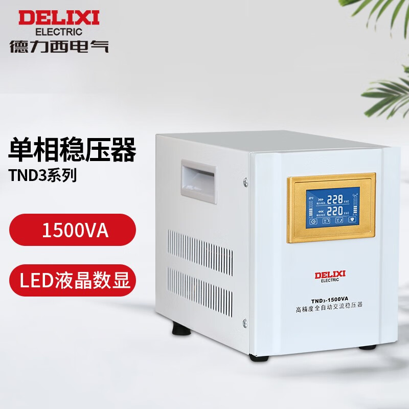 Delixi Electric household voltage stabilizer 1500w 1.5KW 220v computer TV refrigerator audio TND3 AC power supply