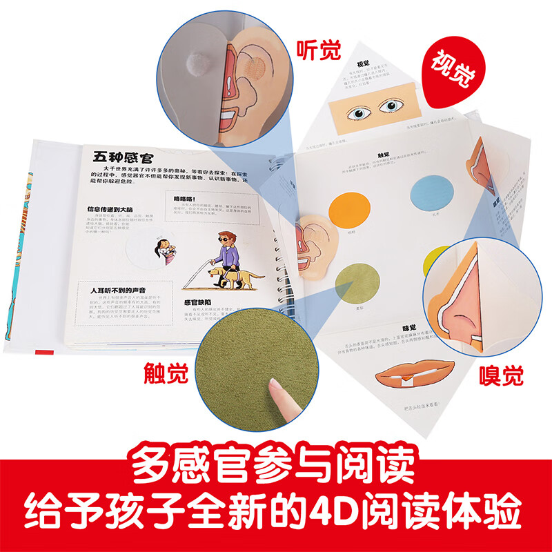 Xinhua Genuine Our Body 3D Book Fun Picture Book Physiological Enlightenment Our Body