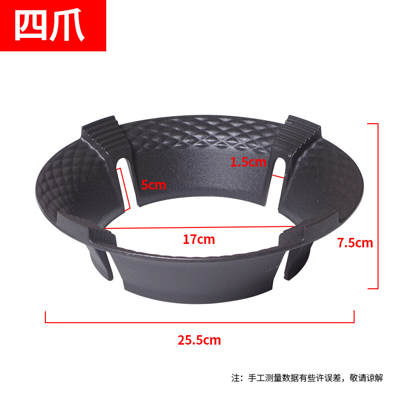 Heston gas stove hood fire cover wind shield gas stove energy-saving wind shield anti-slip universal pot rack bracket sub accessory 4-hole upgraded and heightened cast iron wind shield