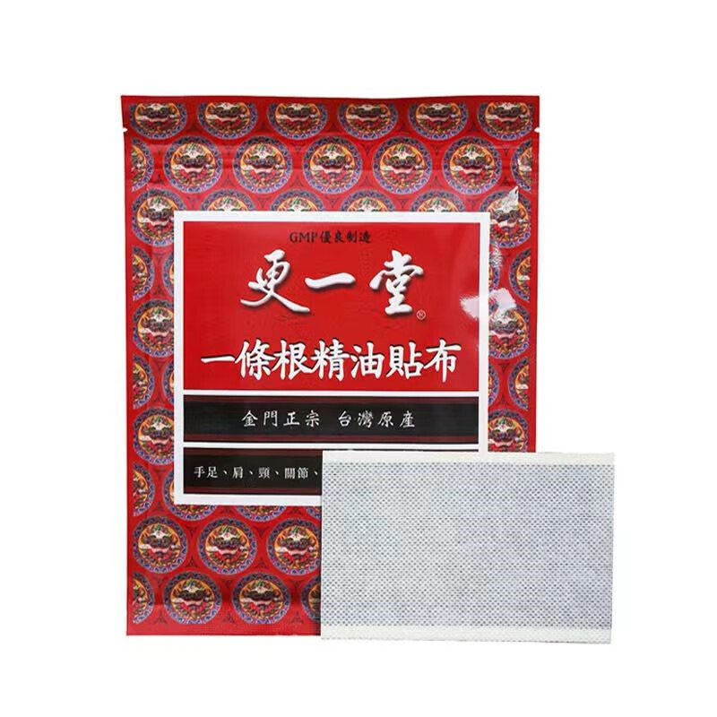 Geng Yi Tang Yi Gen essential oil patch Geng Yi Tang Yi Gen essential oil patch Geng Yi Tang Yi Gen essential oil patch
