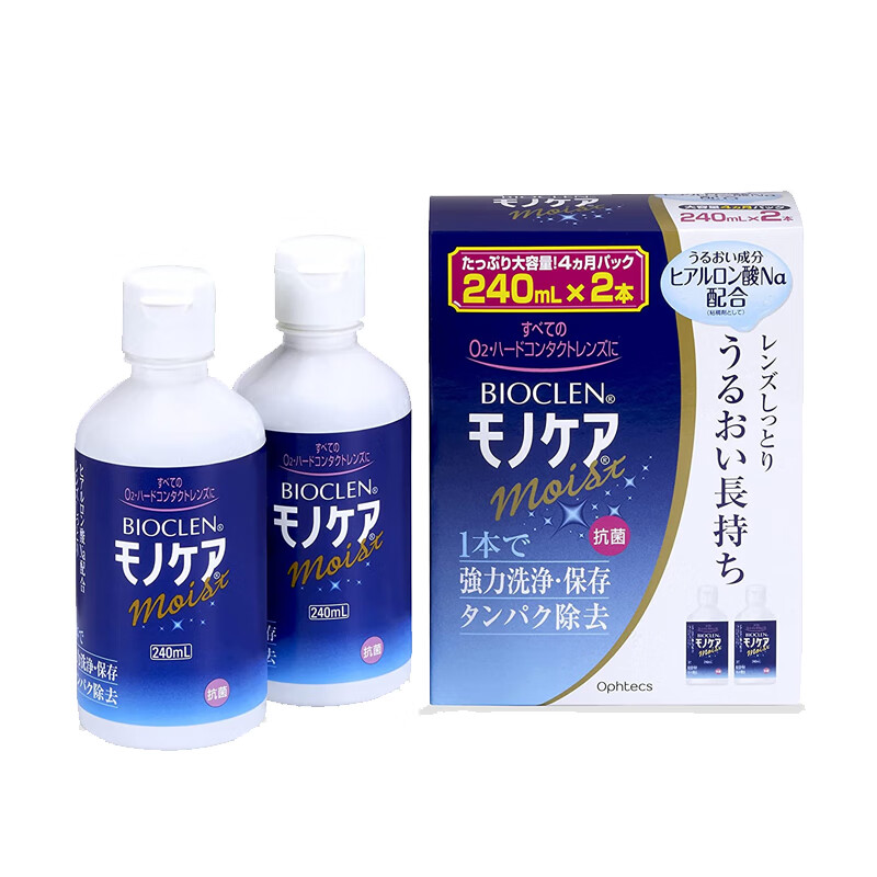 BIOCLEN Japan original imported BIOCLEN care solution RGP hard care solution 240mL*2 Japan original import