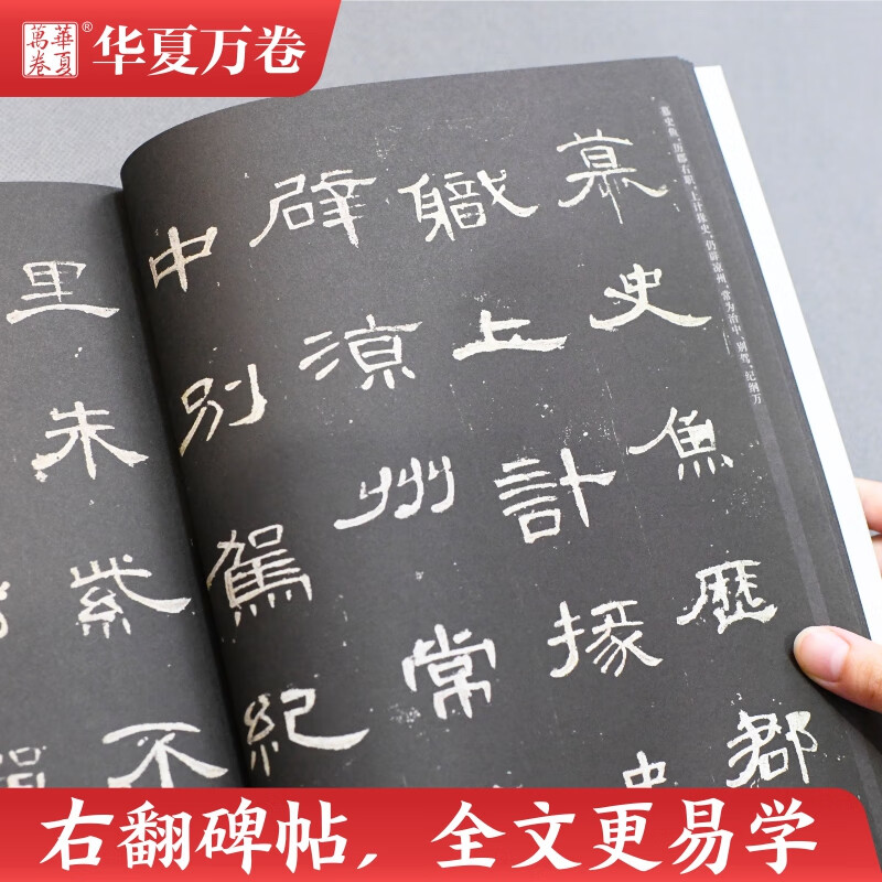 Huaxia Wanjuan calligraphy calligraphy tutorial, basic introductory tutorial on official script, Cao Quanbei upgraded version, brush calligraphy tutorial copybook for adult beginners, student brush soft pen official script copybook