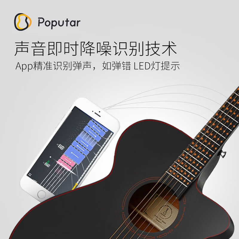 Music password Poputar smart guitar instrument jita beginners beginner folk acoustic guitar 40 inches P1 red line