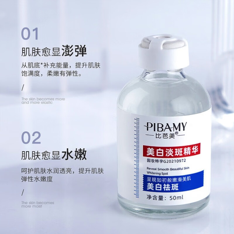 Biba Beauty Essence 50ml Brightening and Hydrating Skin Care Niacinamide Original Essence Whitening 50ml 3 Bottles