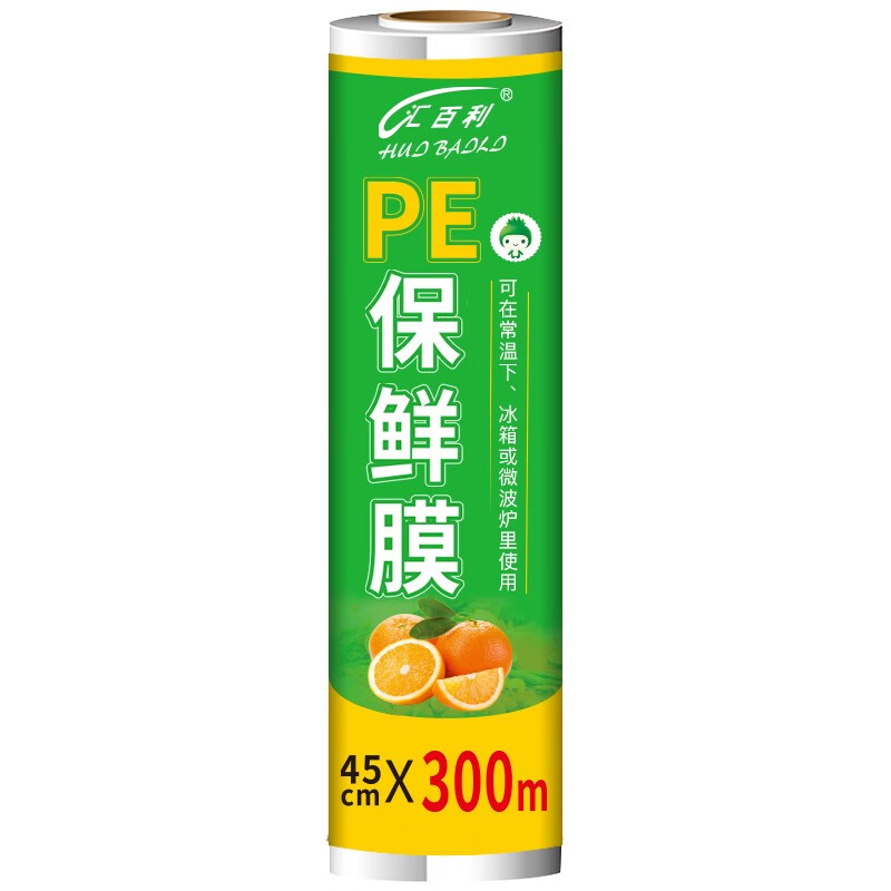 Huibali disposable cling film 45cm*300M home supermarket hotel kitchen canteen PE material commercial cling film