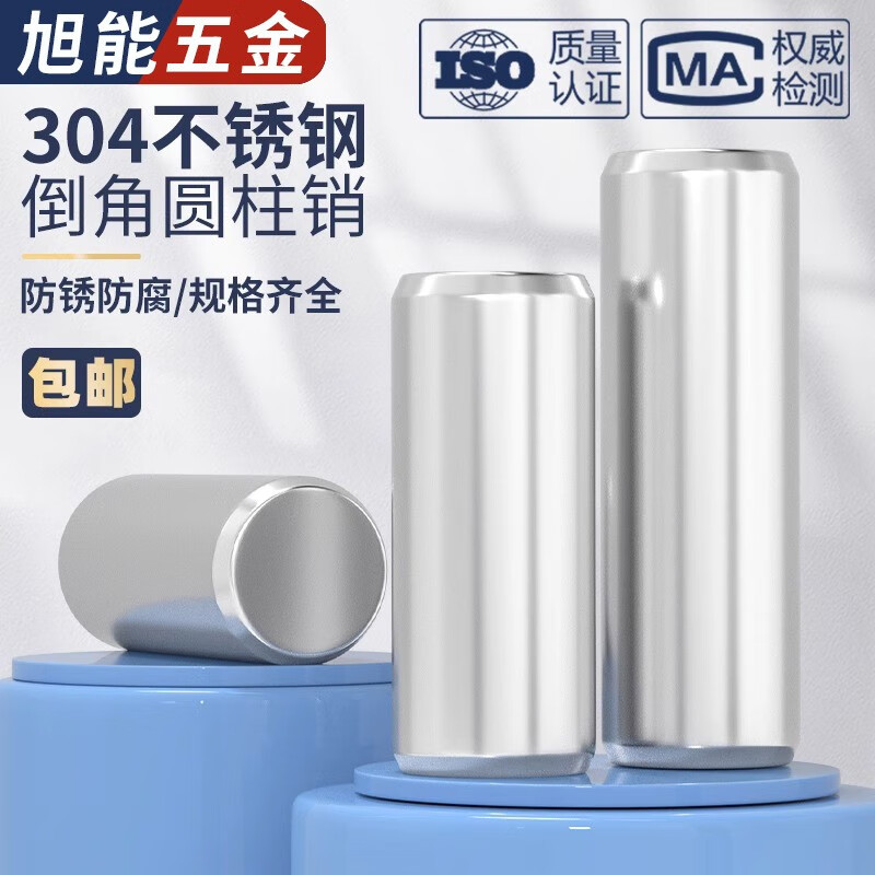 Bingneng 304 stainless steel cylindrical pin fixed pin solid positioning pin pin direct pin set GB119 1.6*8 100 pieces