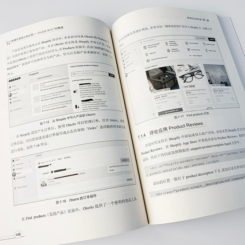 Cross-border e-commerce independent station operation Shopify from entry to proficiency (produced by Bowen Viewpoint)
