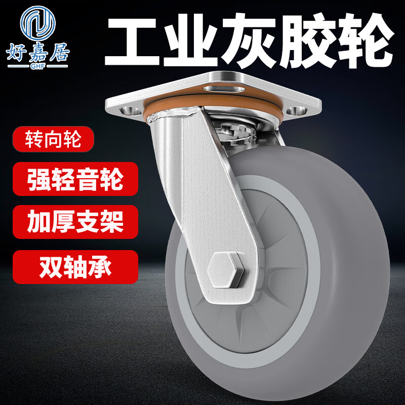 Haojiaju Universal Wheel Trailer Wheel Trolley Flat Wheel Light Sound Caster Rubber Light Sound Wheel Heavy Duty - 6 Inch Gray Rubber Universal Wheel