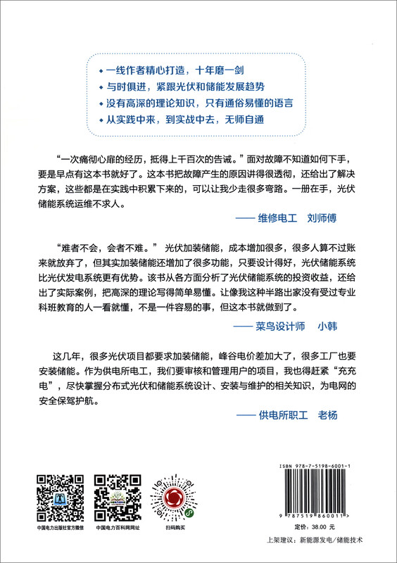 Self-taught distributed energy storage system design, installation and application