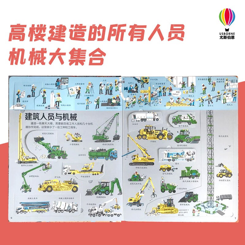 Usborne looks inside to reveal the secrets of high-rise building construction (new version)