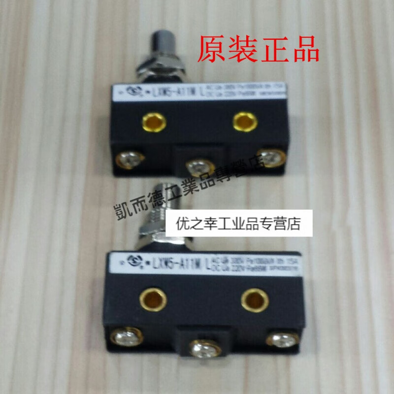 Micro switch travel switch LXW5-A11M /L Shanghai Second Machine Tool Electrical Factory