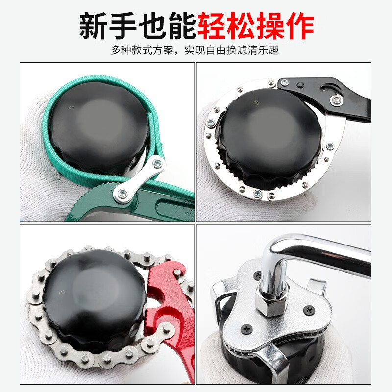 Gangtuo oil filter wrench mobile filter wrench oil grid filter wrench belt removal oil grid filter element pliers auto repair tool small hand buckle diameter 66-78MM