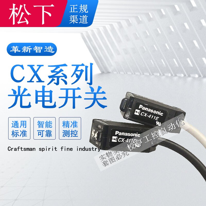 CX 441 442 491 original small square photoelectric switch sensor square through/diffuse reflection three-line suitable for Panasonic photoelectric sensor CX-411 includes CX-411E and 411D