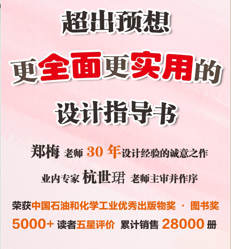 Sewage treatment engineering process design from entry to proficiency