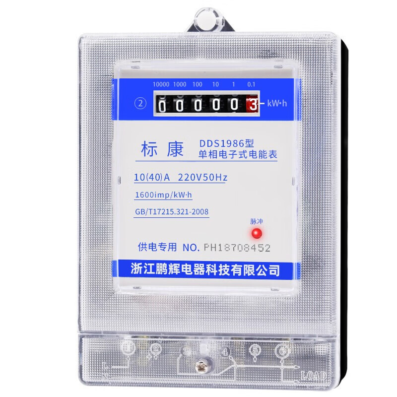 Biaokang DDS1986 household single-phase electric meter electronic AC electric energy meter rental house electric meter fire meter 10 (40) A