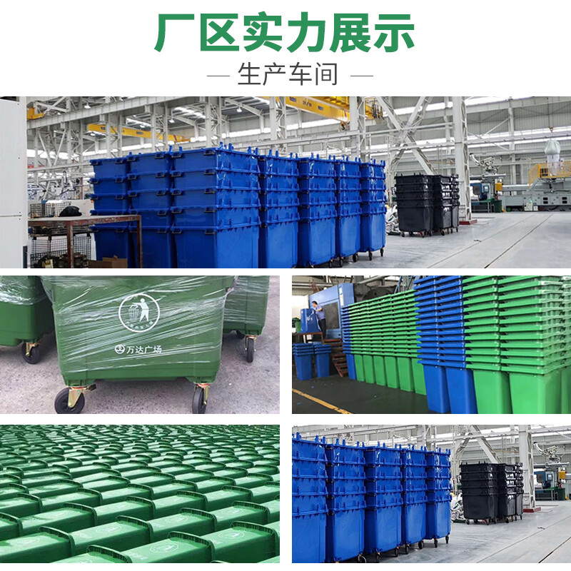 Supercloud 240L large outdoor large trash can with lid outdoor sanitation commercial industrial hotel kitchen waste classification thickened large capacity plastic outdoor property green