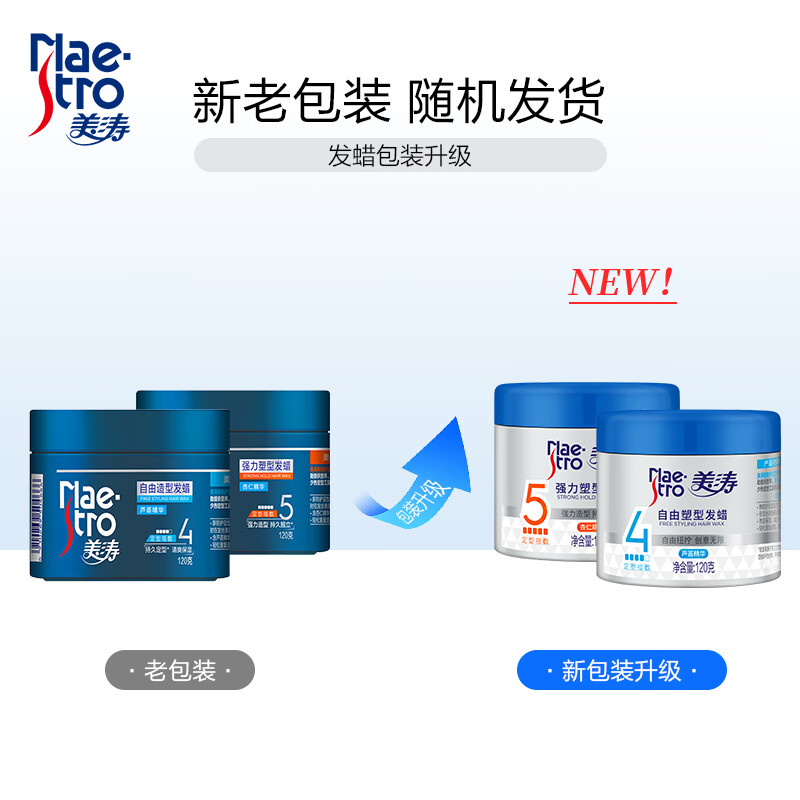 Meitao Hair Styling Clay Gel Cream Strong Shaping Wax Hair Clay for Men 120g Search Terms Popular Products