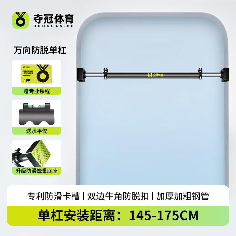 Winning household horizontal bar indoor pull-up device multi-functional punch-free door frame door hanging horizontal bar children's fitness equipment universal anti-slip horizontal bar (145-175cm)