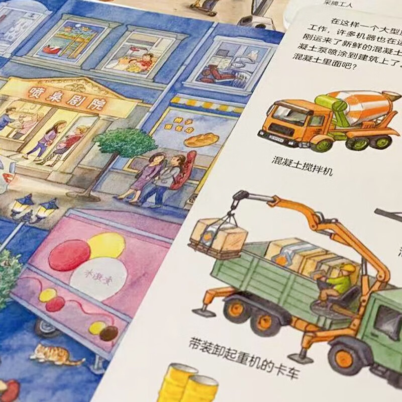 German concentration training for 1-4 years old (a total of 6 volumes) baby's educational situational experience and cognitive picture book picture book, summer homework, summer transition from primary to secondary school, transition from primary school to junior high school during summer vacation