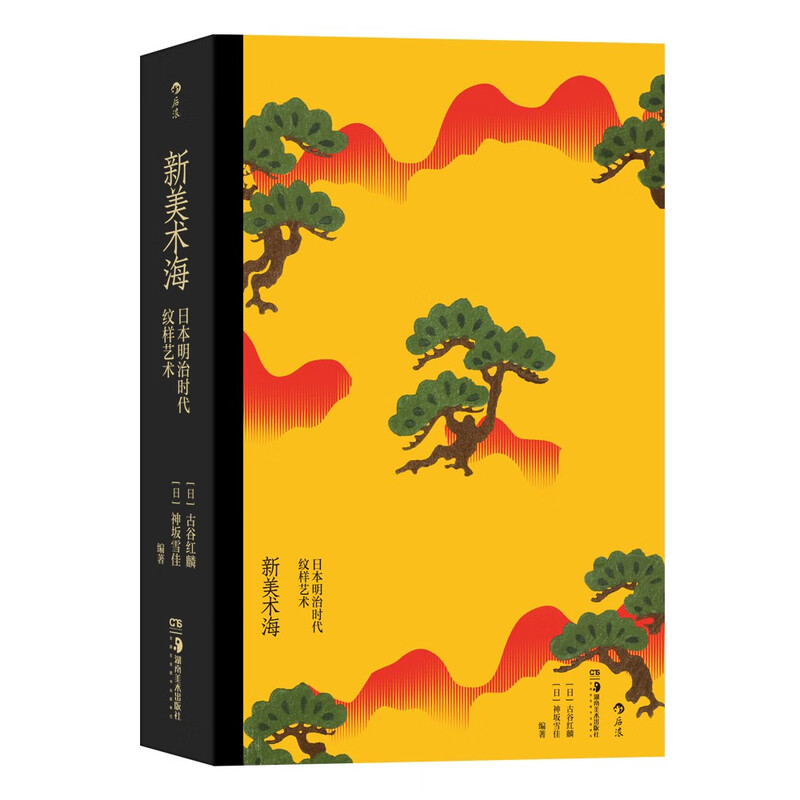 Houlang Retro Art Museum Series New Art Sea Japanese Meiji Era Pattern Art