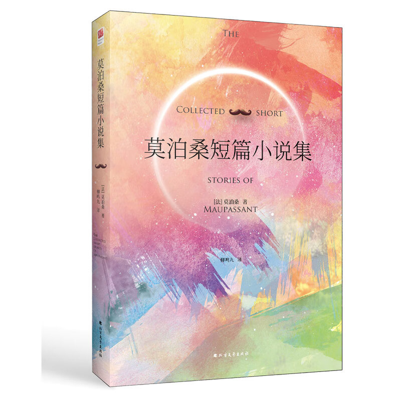 The King of the Three Great Novels in the World: Selected Novels of O. Henry + Selected Novels of Maupassant + Selected Short Stories of Chekhov (set of 3 volumes in total)