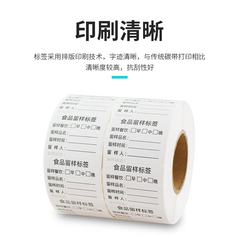 Minggu food sample label, sample label paper, school canteen, 4*3cm (1000 sheets), waterproof, oil-proof and scratch-proof, easy to tear without leaving glue CD216932