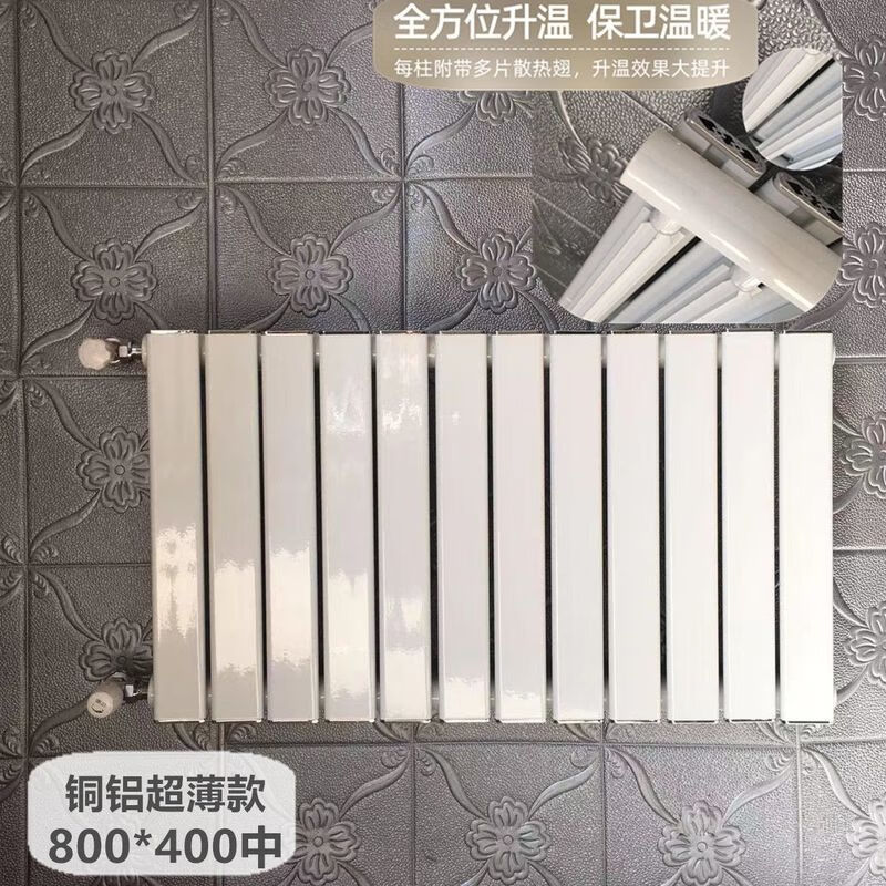 Kezitu bathroom small basket radiator household bathroom plumbing radiator bathroom horizontal plumbing steel radiator copper aluminum thin / 1.2 meters wide * hole spacing 40 cm