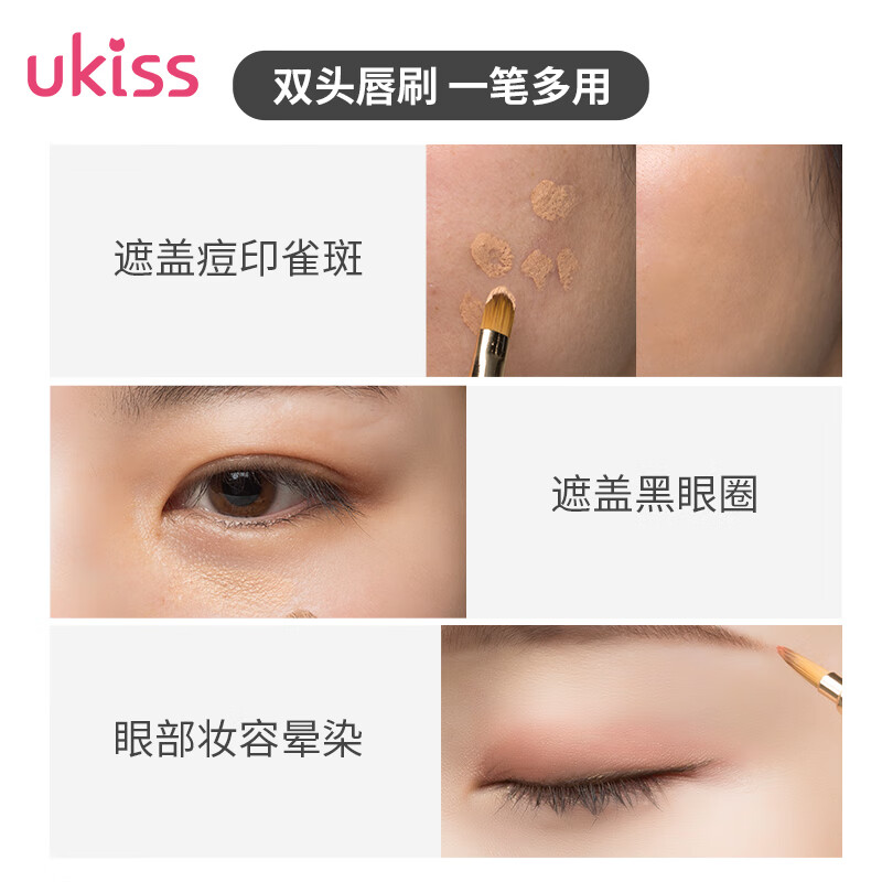Ukiss portable double-headed lip brush (matte powder) retractable round-head dizzy lipstick concealer lip liner detail makeup brush