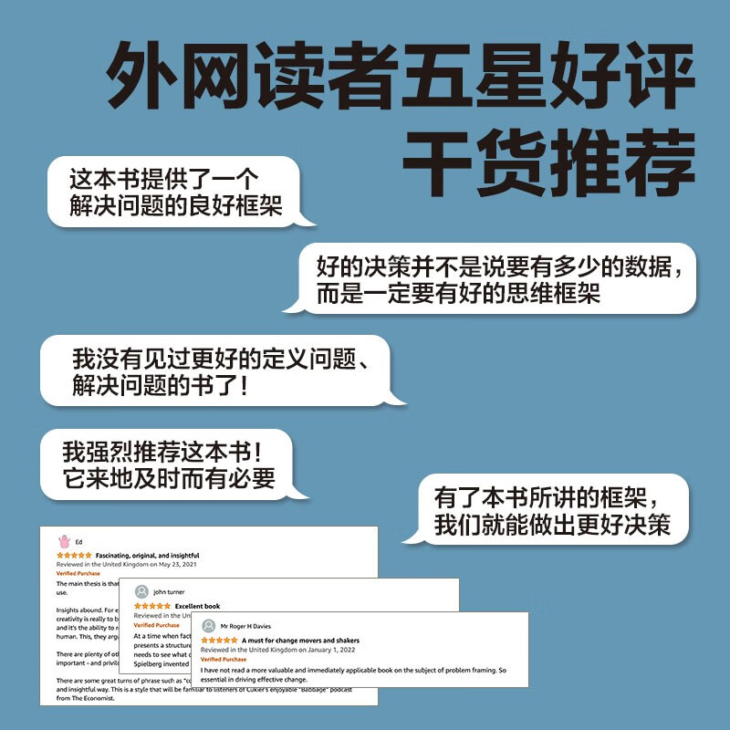 Framework thinking, the way masters do things, a thinking tool for seeing the underlying logic clearly, written by Victor Mayer Schonberger, recommended by Elon Musk and Charlie Munger