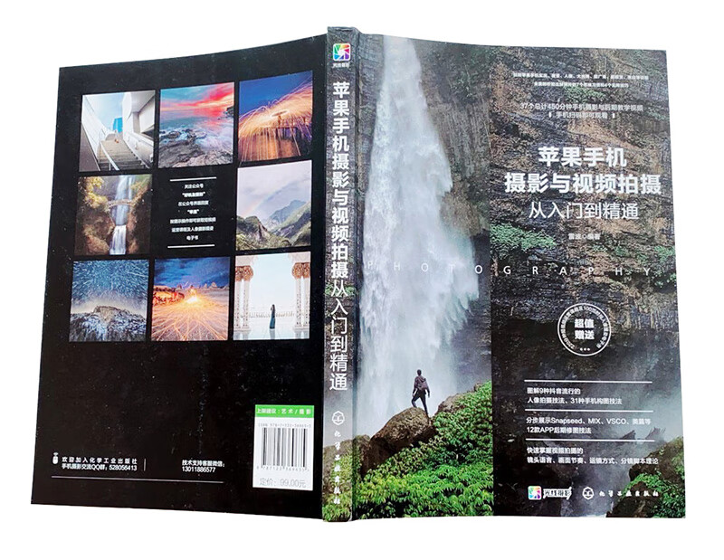 Apple mobile phone photography and video shooting from entry to proficiency