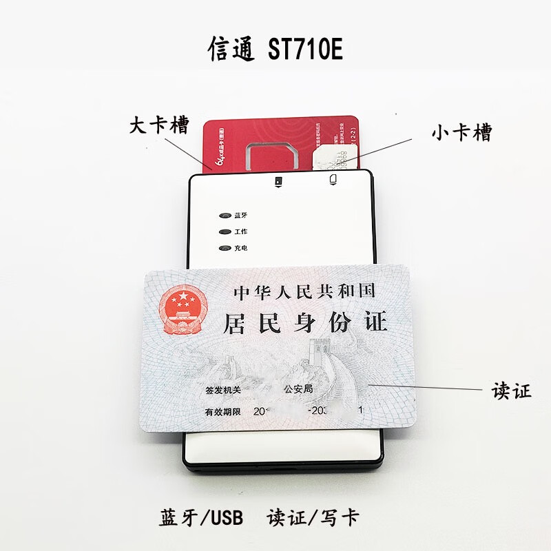 Xintong Shandong Xintong ST760 B H Mobile Unicom Telecom Identity Reader Bluetooth Card Reader Writer Identifier Special Version