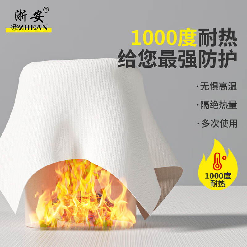 Zhe'an fire blanket national standard fiberglass silicone fire blanket kitchen fire extinguishing commercial escape bag 1.5m*1.5m