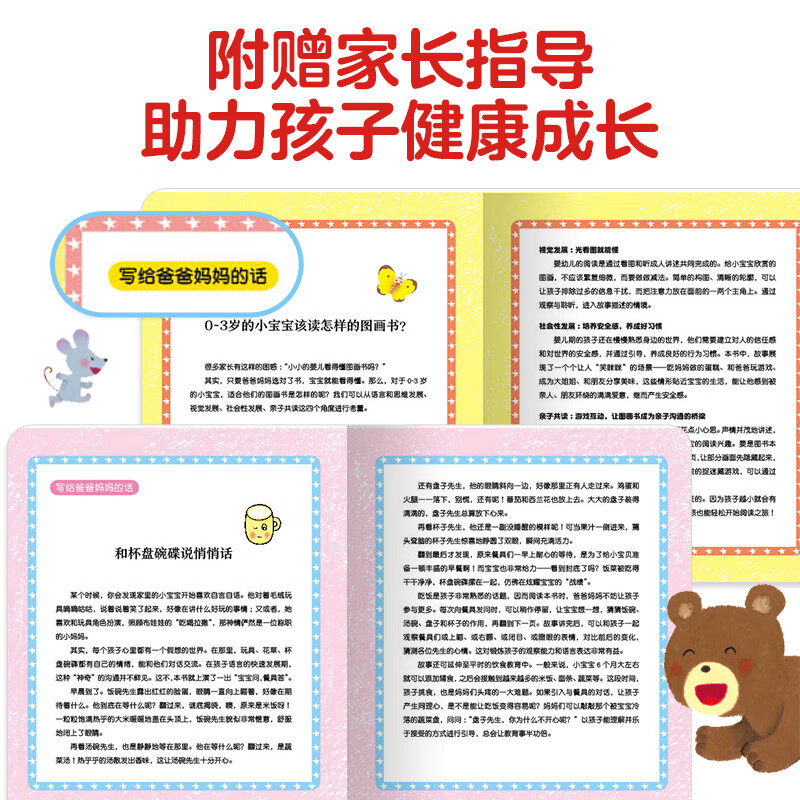 0-3 years old baby growth picture book, small flip book, set of 6 volumes (children's enlightenment picture book collection, children's encyclopedia, baby early education story book, Japanese classic best-selling picture book for young children)