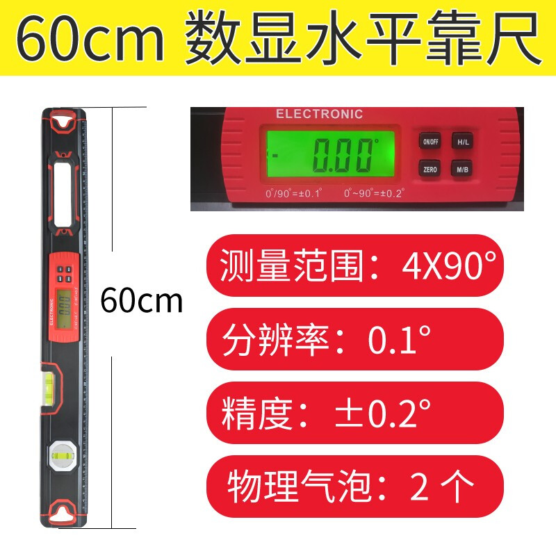 Liangcei high-precision electronic digital display spirit level aluminum alloy balance angle ruler measuring instrument strong magnetic decoration measurement 60cm export-grade high-precision spirit level (digital display version)
