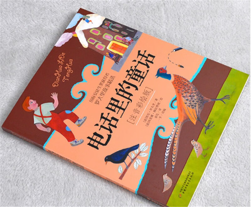 Winner of the International Hans Christian Andersen Award, the classic work of Luo Dali, the world's master of children's literature, the phonetic coloring version, the fairy tale summer homework on the phone, the summer transition from primary to secondary school, the summer transition from primary school to junior high school
