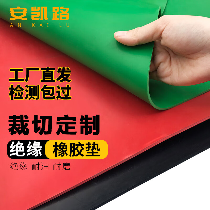 Ankailu Insulation Rubber Mat Rubber Sheet High Voltage Distribution Room Floor Mat Insulation Carpet Industrial Rubber Oil-Resistant Wear-Resistant Acid-Alkali Truck Car Mat Red Whole Roll 5mm Thick (1 Meter * 10 Meters)