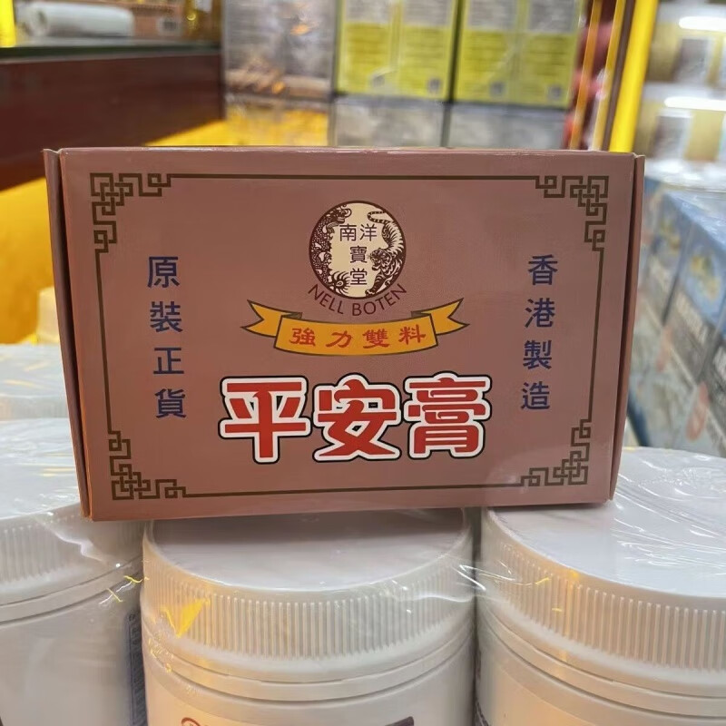 Nanyang Hong Kong purchasing agency to relax muscles and activate muscles to relieve muscle pain. Nanyang Baotang One Root Pain Relief Patch 5 pieces