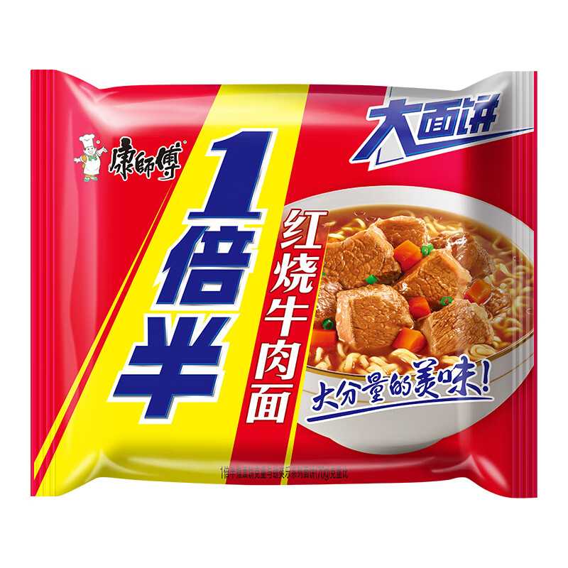 Master Kong Instant Noodles One and a Half Braised Beef Noodles 5-pack 129g*5 Instant Noodles in Bags Large Noodles
