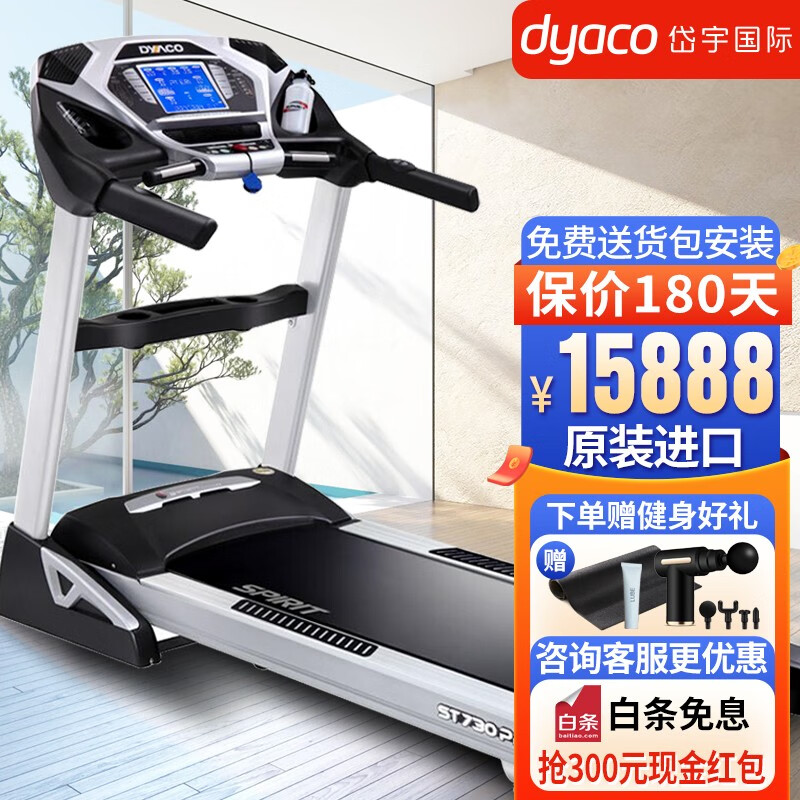 DYACO Home Treadmill Original Imported Foldable Commercial Fitness Equipment ST730PRO DYACO Flagship Exclusive