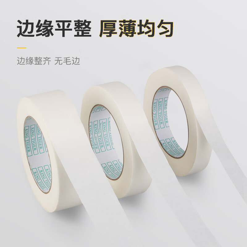 Master Bao masking tape 50mm*50m*4 rolls, ceramic tile seamless adhesive tape, no damage to the wall, hand-tearable paper tape