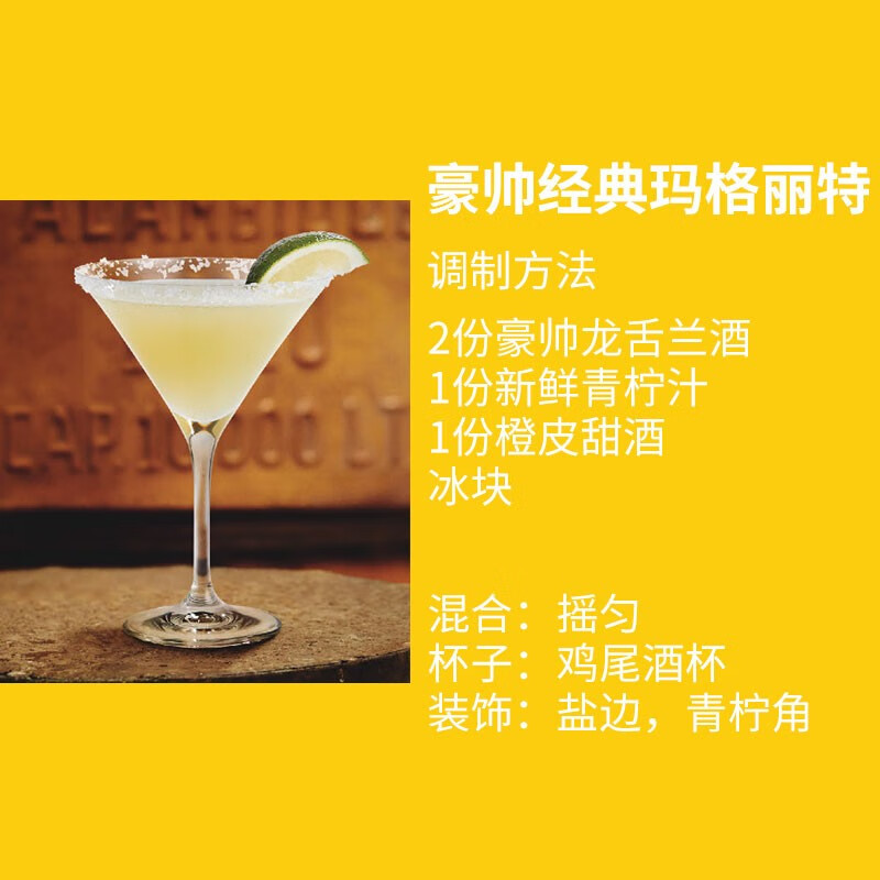 Jose Cuervo Wine, Jose Cuervo Gold, Traditional Gold, Mexico Tequila 700ml