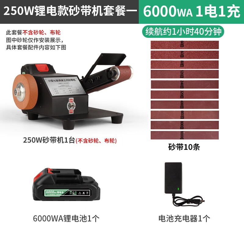 Gong Jiawen Plays Rechargeable Small Belt Sand Machine Lithium Battery Micro Mini Electric Polishing Machine Sharpening Artifact Sandpaper Machine Polishing Machine 250W Package One 1 Charge 100 Minutes of Battery Life
