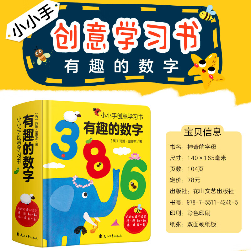 Interesting numbers 0-3 years old early childhood education digital cognition book enlightenment intellectual development card children's educational toy book creative learning holiday gift