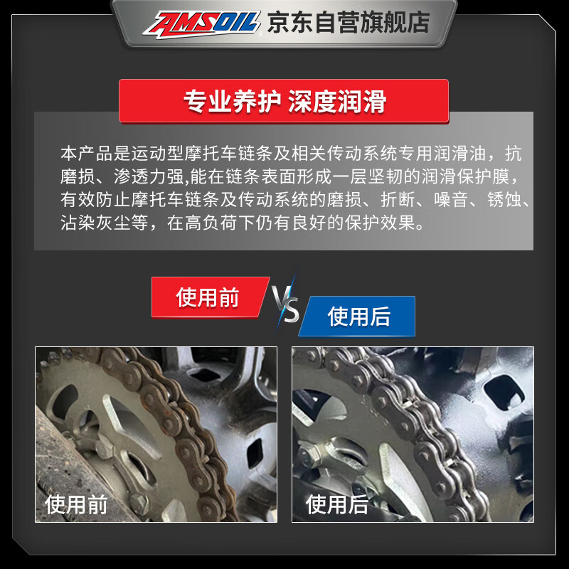 AMSOIL (AMSOIL) original imported reinforced road and off-road motorcycle chain oil seal lubricant does not stain ash and does not shed oil 443ML