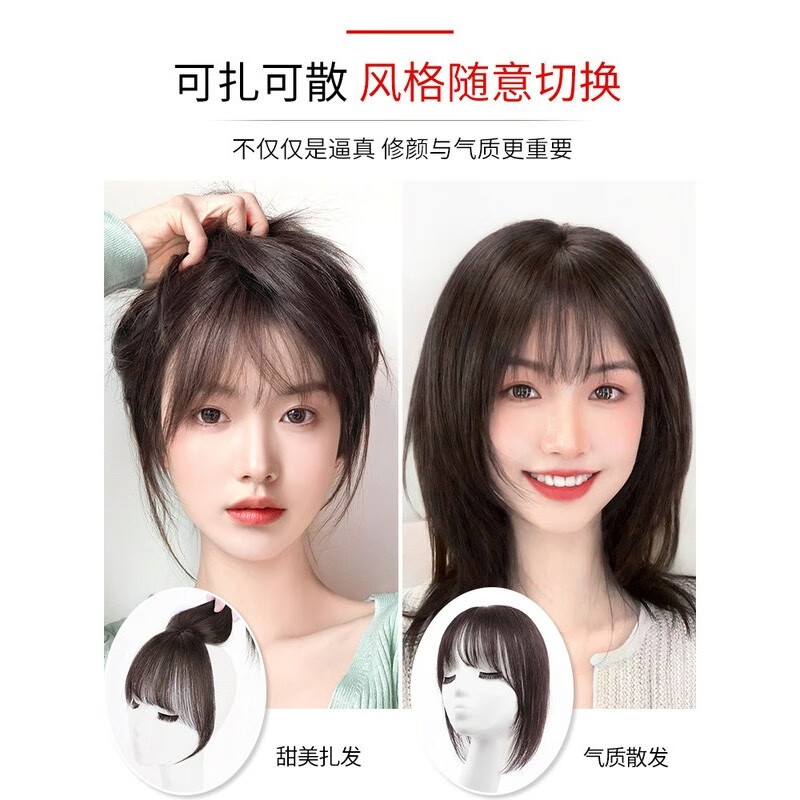 Baisitang wig, female real hair, full human hair, middle-aged women's head replacement hair piece to cover white hair, bangs, long hair, increase hair volume