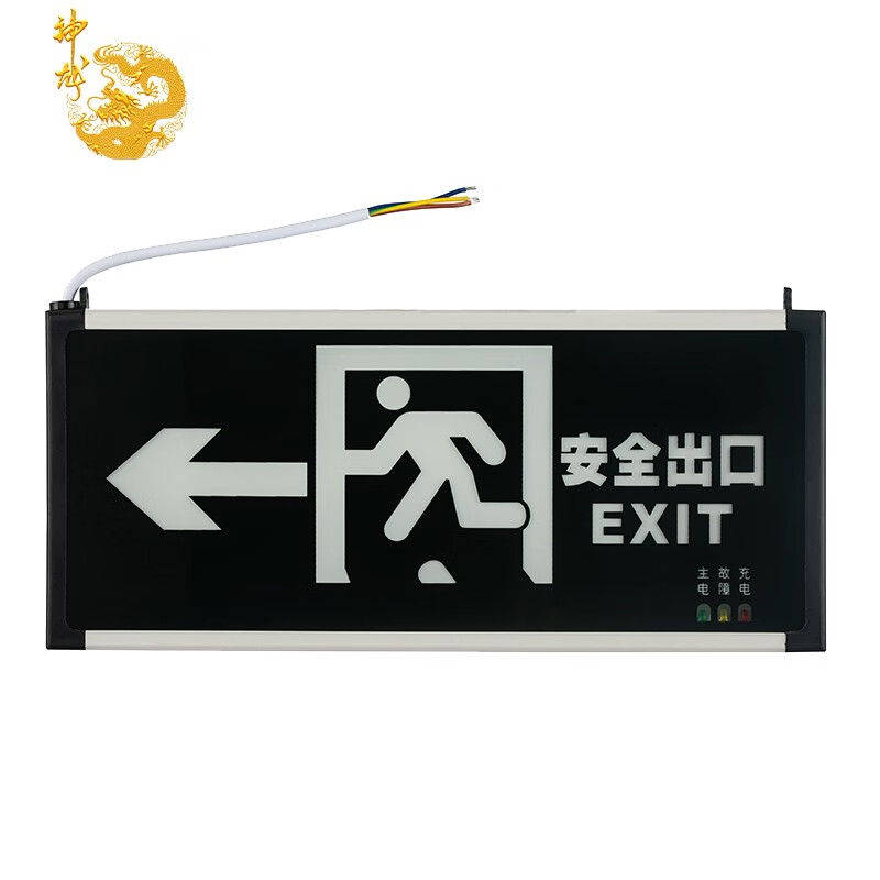 Shenlong emergency light, fire evacuation indicator light, safety exit light, fire sign light, single side left
