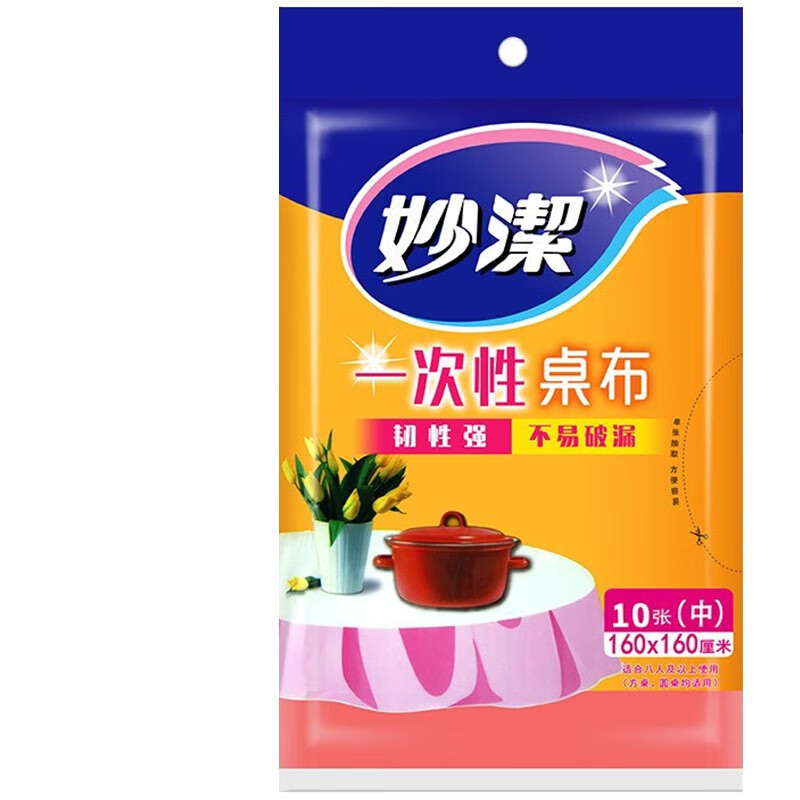 MIAOJIE disposable tablecloth red and white extra large medium plastic tablecloth waterproof and thickened red medium 1.6mx1.6m